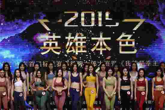 搏击宝贝大赛惊艳开赛众佳丽展现健康之美