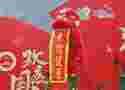 2019西樵山狮王争霸赛(四)