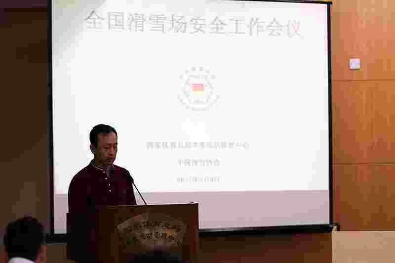 全国滑雪场安全工作会议于2月9日在首都体育馆召开。图为黑龙江亚布力滑雪场代表发言。