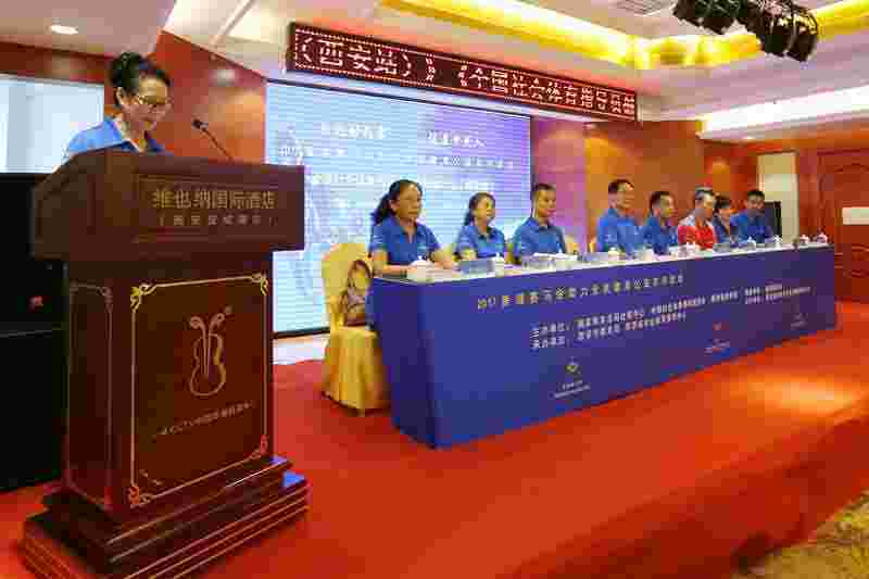 6月27日，全国社会体育指导员健身技能培训（西安站）举行开班仪式。