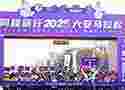 2025安徽六安马拉松鸣枪开跑