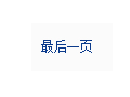 更多组图
