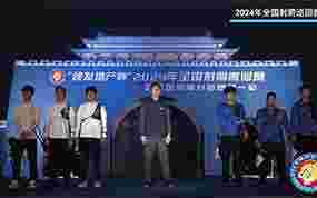 2024年全国射箭巡回赛(第一站)男子团体金牌决赛