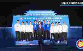 2024年全国射箭巡回赛(第一站)颁奖仪式